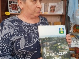 #СкучныхКнигНет_Сокольское